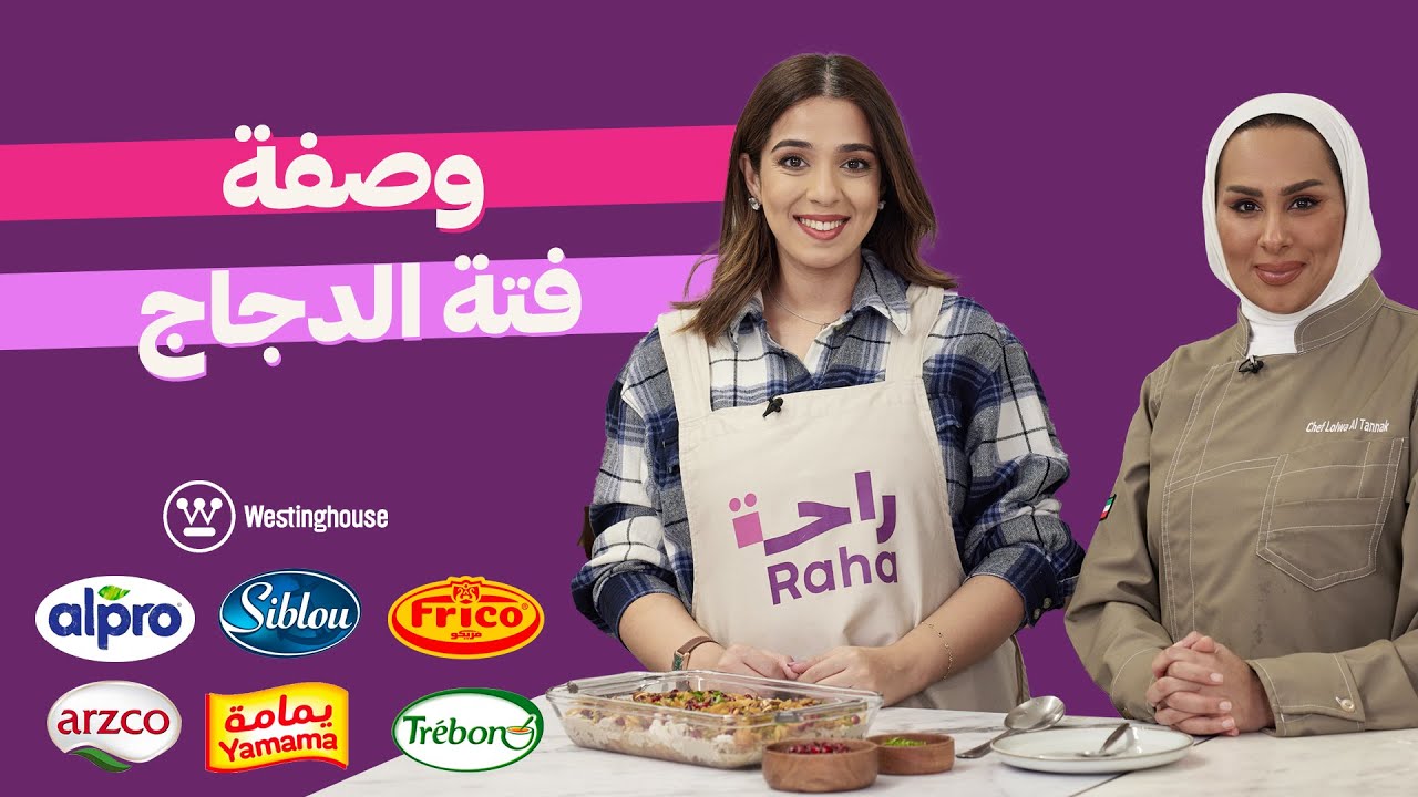 Chicken Fatteh
