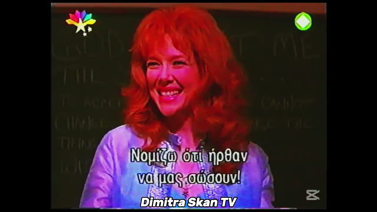 STAR TV - Διαφημίσεις (26 Δεκεμβρίου 2006) | Dimitra Skan TV