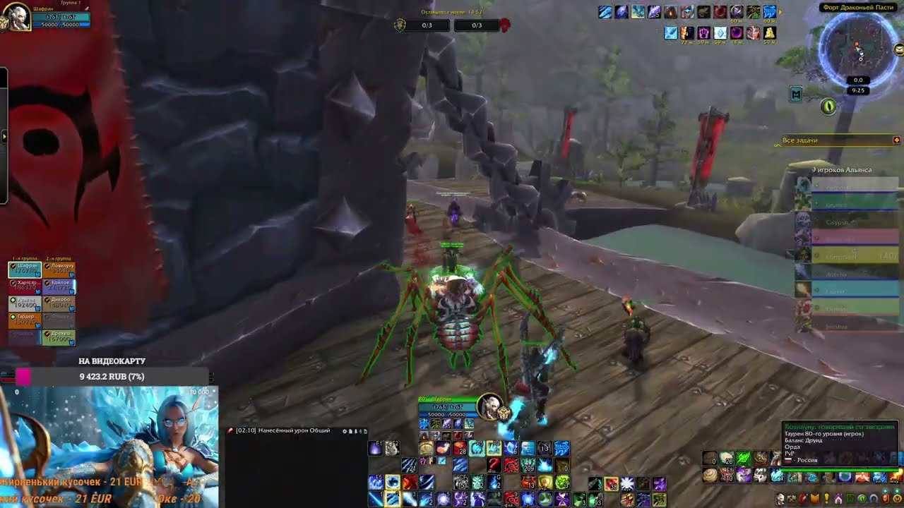Два Пика: WoW PvP 13.02.26 2 часть