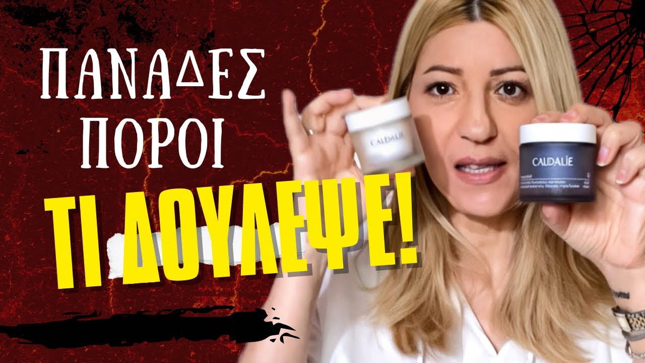Προϊόντα για πανάδες και δυσχρωμίες που δοκίμασα αυτό το διάστημα. 