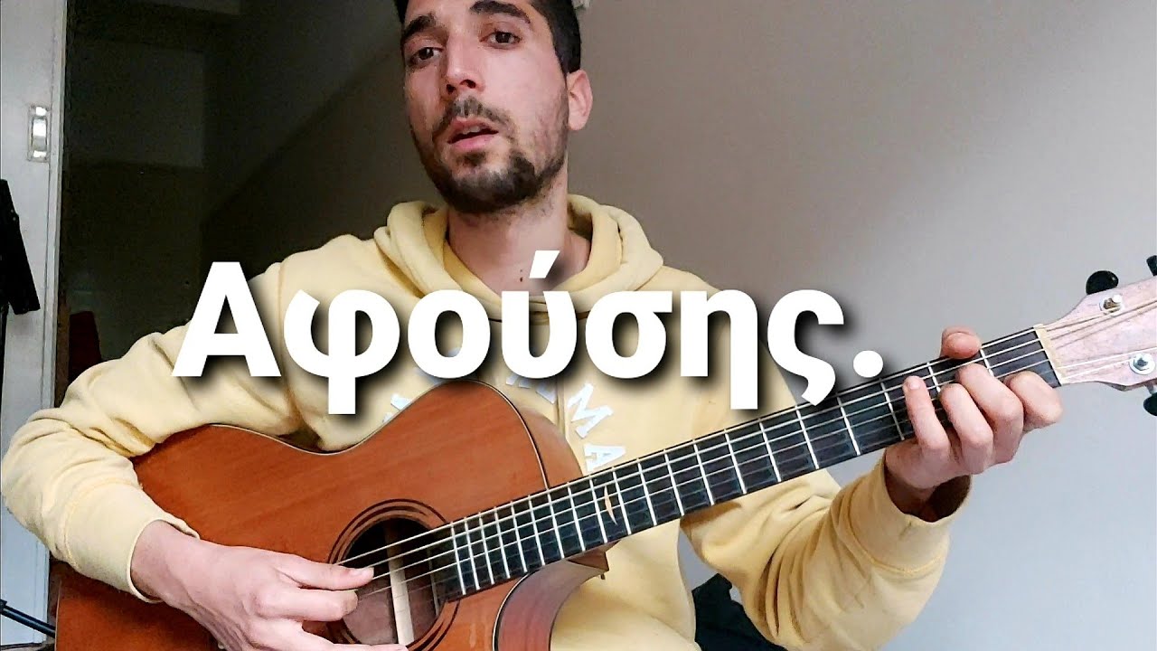 Παίξε το 