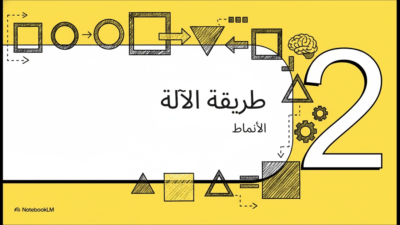 هل ChatGPT فاهم ولا بيقلّد؟ 🤖🧠