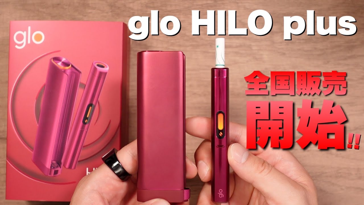 【新型 glo HILO plus】ついに全国発売!! わずか9秒の爆速加熱『グロー・ヒーロ プラス』はglo hyper proからどう進化したか徹底比較レビュー!!  ~virto (ヴァルト)~