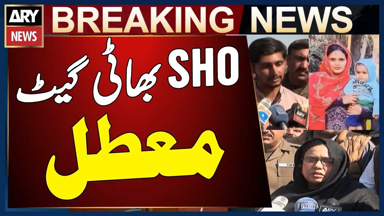 SHO Suspended After Alleged Assault on Husband of Bhatti Gate Tragedy Victim
