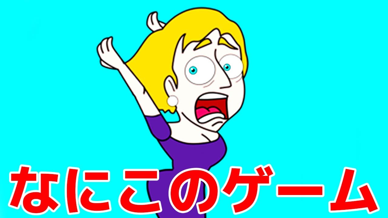 ネット広告で見つけた「絶体絶命の女の子をぶっ飛んだアイテムで救うゲーム」