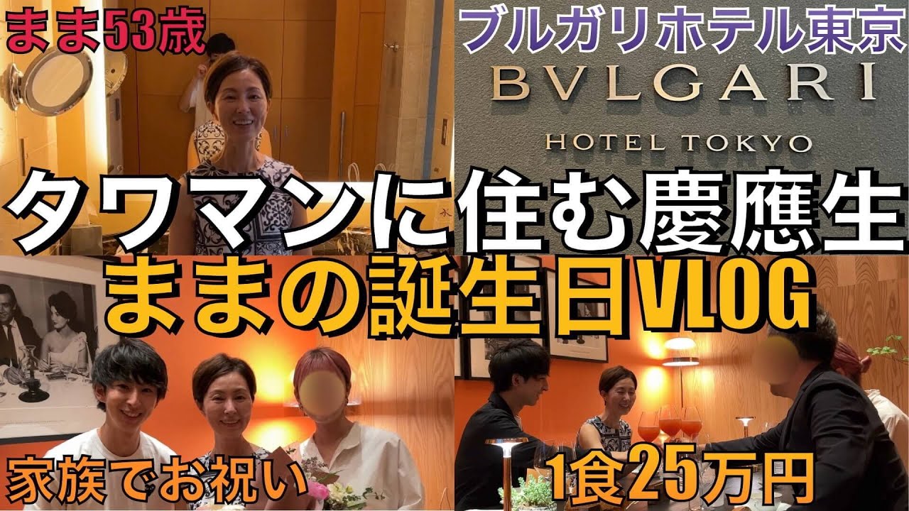 【パパ号泣】ままの誕生日Vlog！