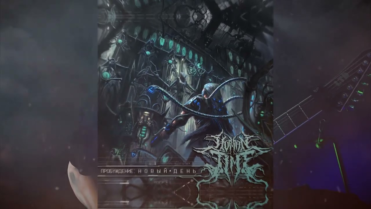 HUMAN TIME - Awakening: A New Day (Official guitar video) 2025 