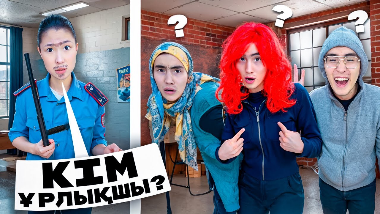 КІМ ҰРЛЫҚШЫ?😡| ПОЛИЦИЯ vs ҰРЫЛАР🤯| ТАПҚАН АДАМҒА 100 000 ТГ😱