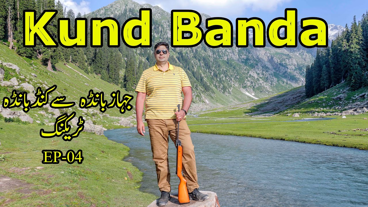 Kund Banda 2025 | Jahaz Banda to Kund Banda Trekking | EP-04 | Ahsan Arain