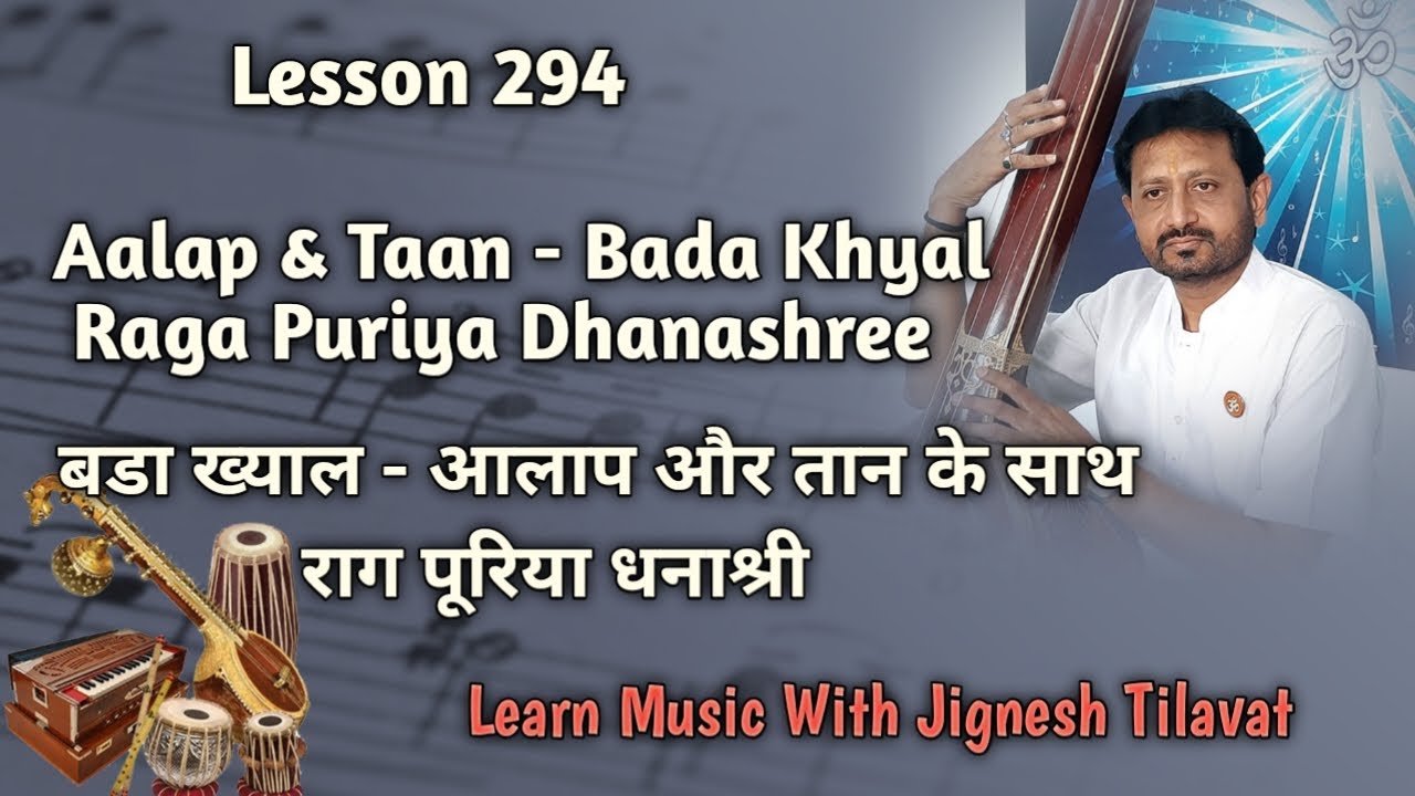 Raga Puriya Dhanashree | Bada Khyal With Aalap & Taan | Learn Music With Jignesh Tilavat
