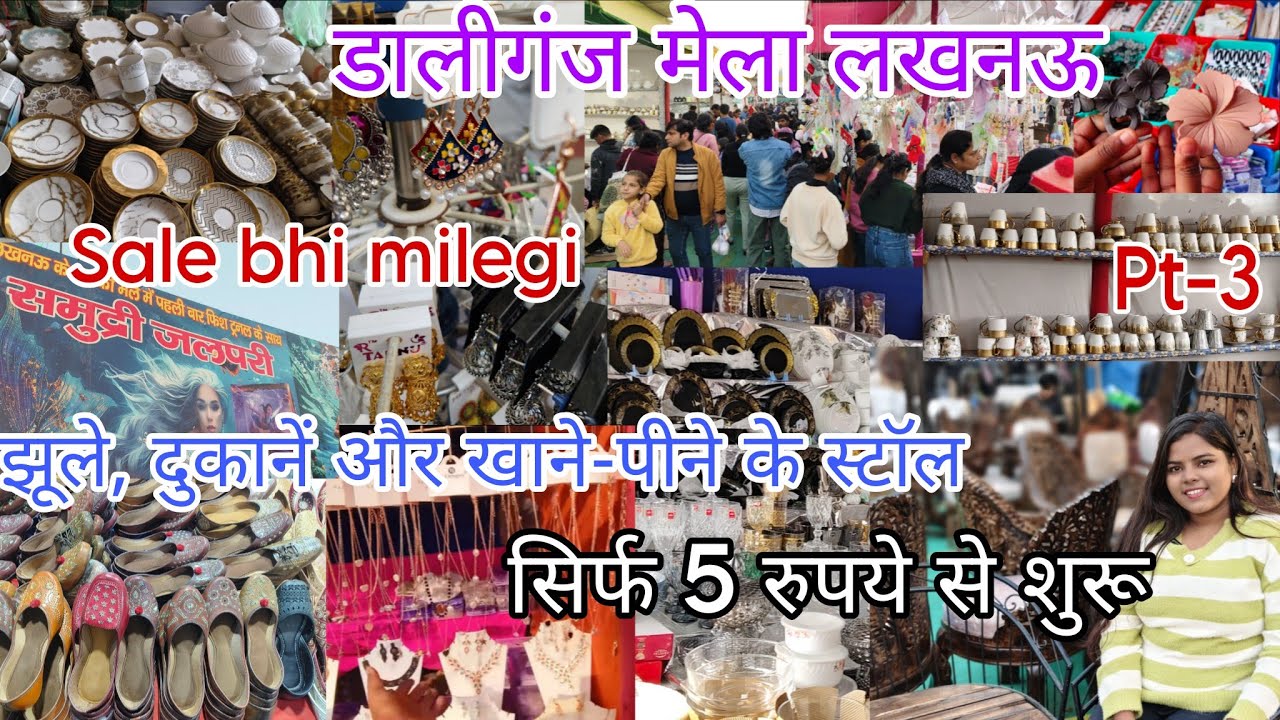 Daliganj Mela Lucknow 2025 | Lucknow का सबसे सस्ता मेला | Full Tour | Last Episode | Starts at rs. 5