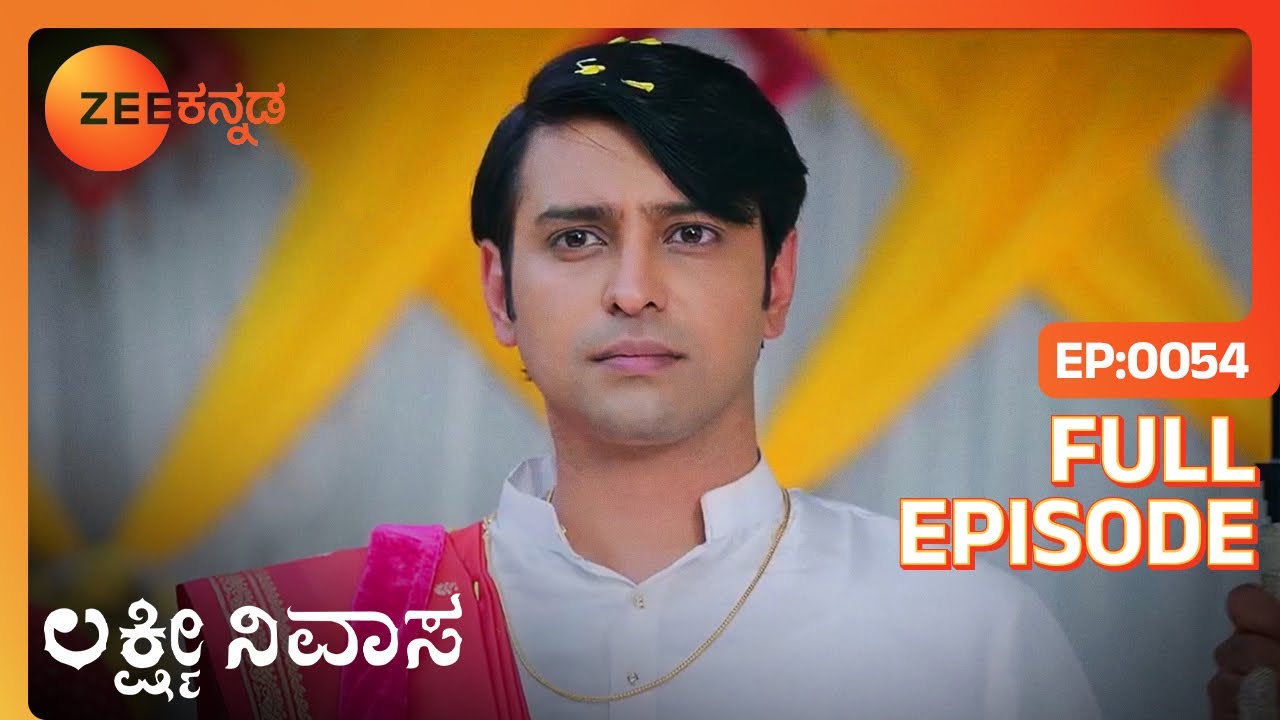 ಮದುವೆಯಲ್ಲಿ ಸಂಘರ್ಷ? Lakshmi Nivasa - Latest Full Ep - 54 - Lakshmi, Srinivas - Zee Kannada