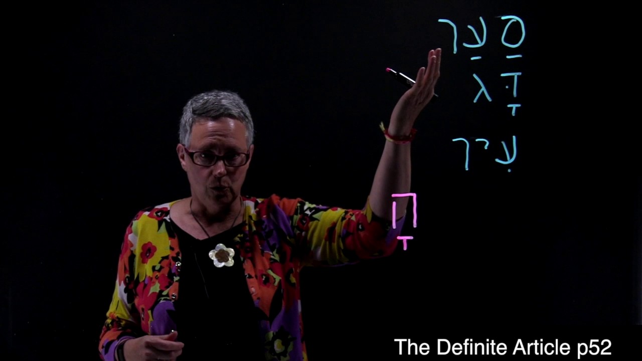 The Hebrew Definite Article (p52)