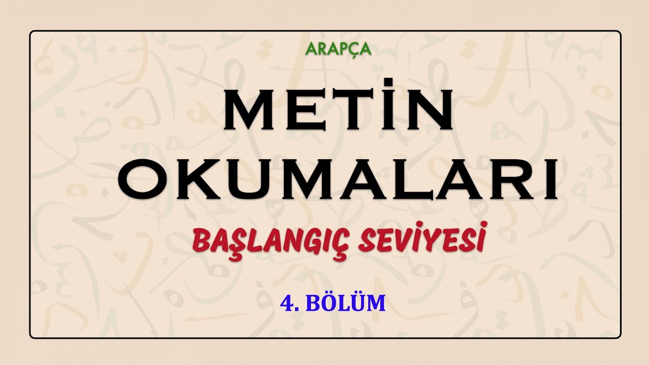 ARAPÇA METİN OKUMALARI - BAŞLANGIÇ SEVİYESİ 4. BÖLÜM