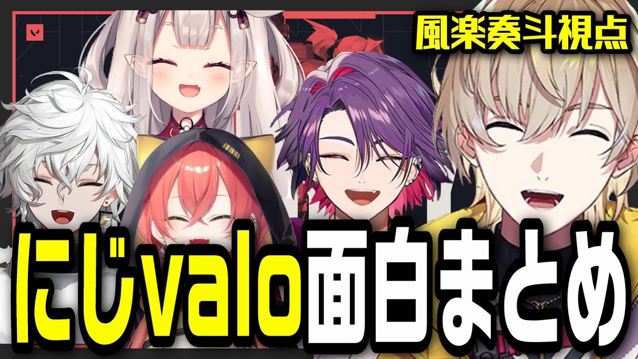 つよつよにじフルパヴァロ面白まとめ【風楽奏斗/渡会雲雀/奈羅花/獅子堂あかり/叢雲カゲツ/にじさんじ/切り抜き】