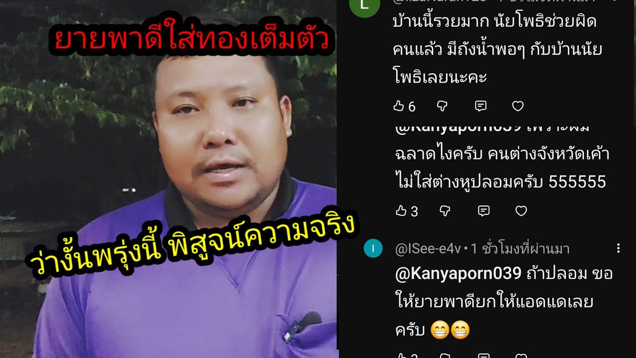 เรื่องนี้มันต้องเครีย์เรามาช่วยบ้านผิดคนจริงไหม..? #จิตอาสา 