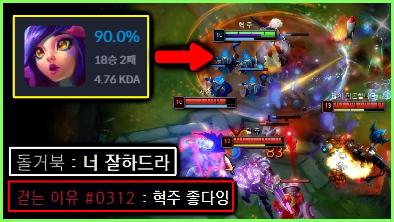 마스터 큐, 픽창부터 게임 끝나고까지 칭찬받는 탑 니코