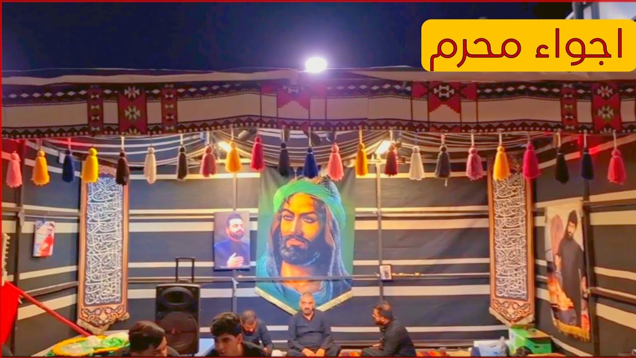 من اجمل ايام محرم 🏴 | خدمه الحسين شرف لنا 🙏
