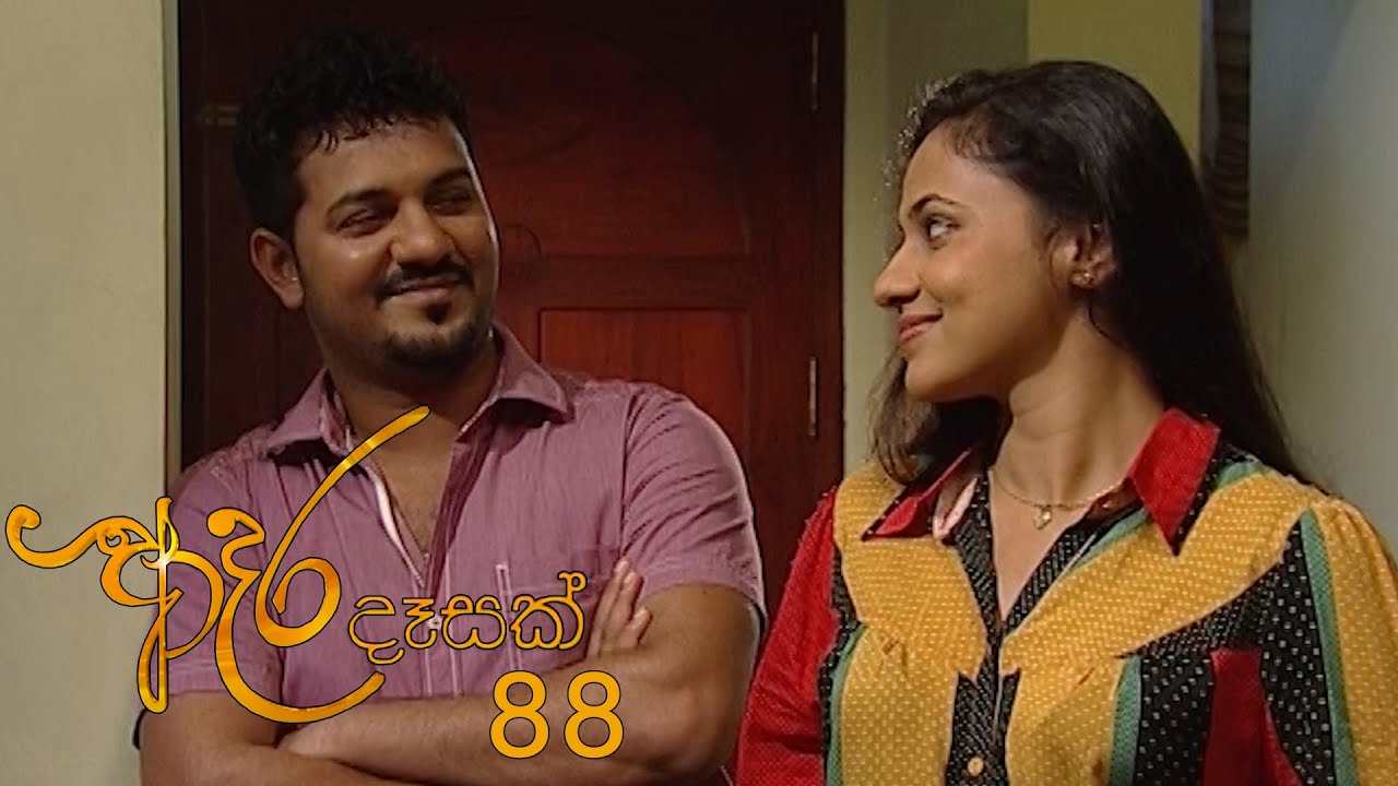 Adara Deasak | Episode 88 | ITN