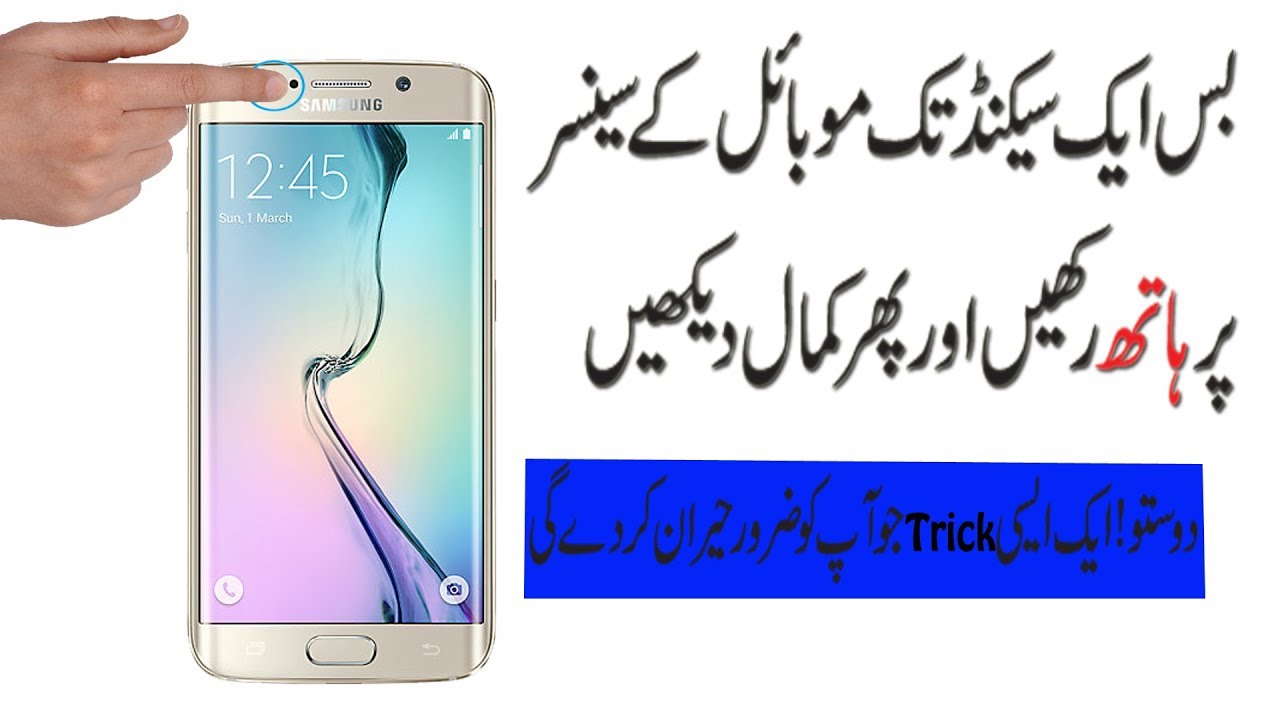 Android Mobile sensor Secret tricks and setting in hindi urdu By AnyOneCan DoIt