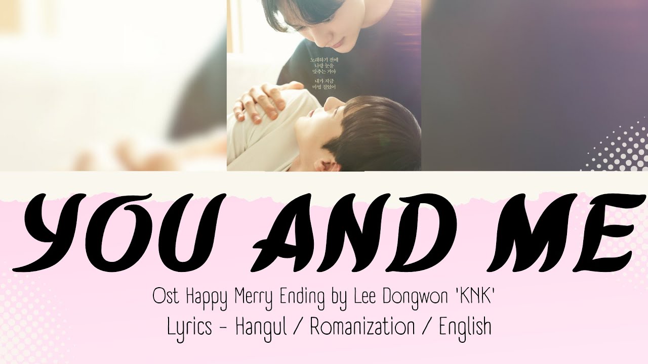 Lee Dongwon 'KNK' - You And Me Lyrics [Han/Rom/Eng Lyrics] [Happy Merry Ending Ost (해피메리엔딩 Ost)]
