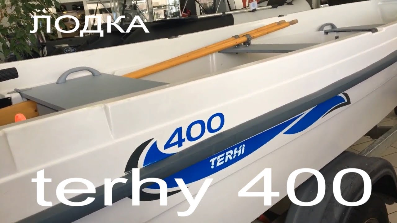 Лодка TERHI 400. Обзор. Сухопутный)