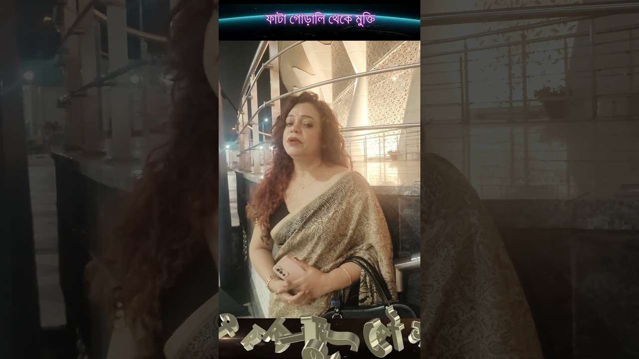 Relief from Cracked Heels ( ফাটা গোড়ালি থেকে মুক্তি  )