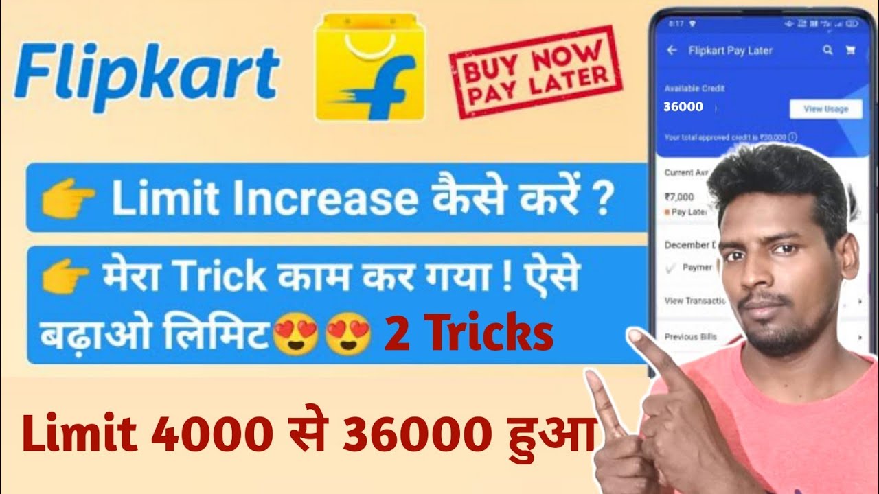 Flipkart Pay Later Limit Increase | Flipkart Pay Later Limit Kaise Badhaye | ₹36000 Credit Limit