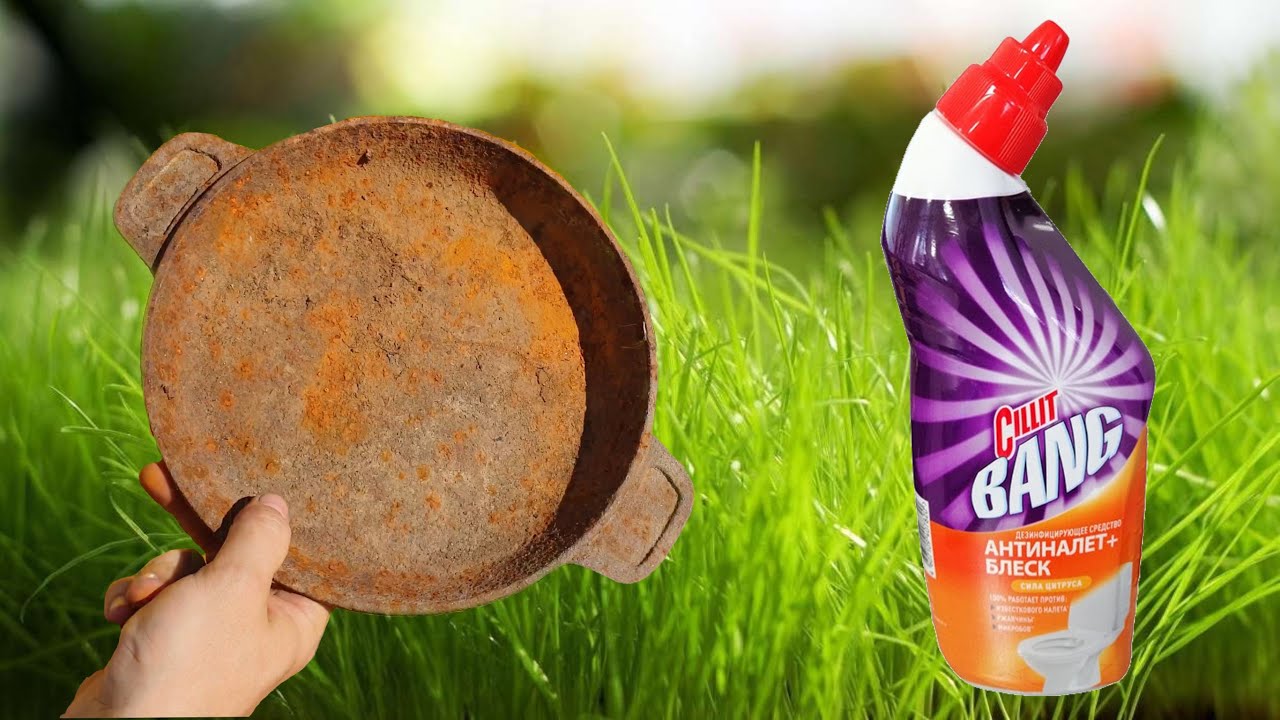 БЫСТРО И ЛЕГКО УДАЛИТ РЖАВЧИНУ CILLIT BANG