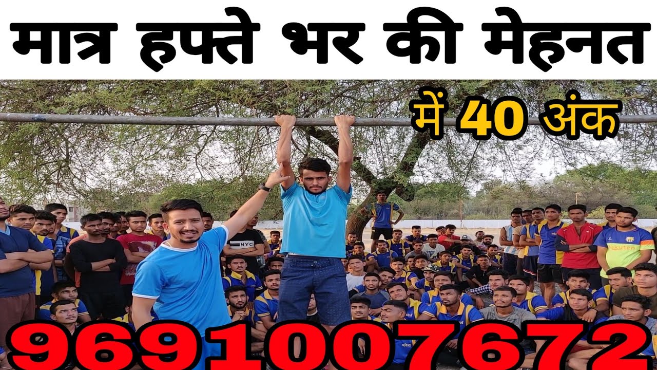 Army pull ups मात्र हफ्ते भर की मेहनत में 40 अंक। बीम लगाओगे 10 में से 10