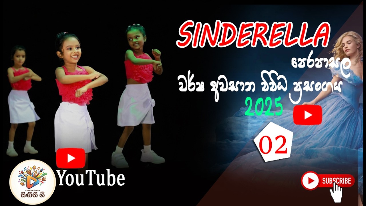 SINDERELLA  Preschool - Annual Concert 2025  (02)