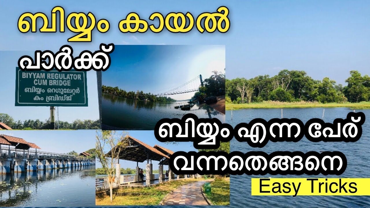 Biyyam Kayal | Biyyam Regulator Cum Bridge | Children’s Park | Ponnani | Biyyam Hanging Bridge
