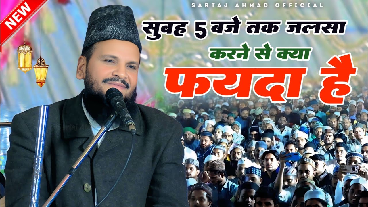 Mufti Shamsuddin Makrana || Mufti Shamsuddin Makrana Takrir || Mufti Shamsuddin Makrana New T