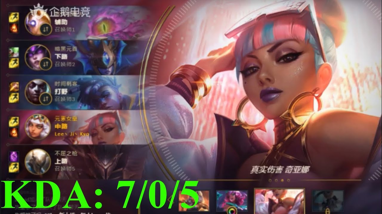 Sofm Qiyana Mid #3 - Sofm Stream Highlights