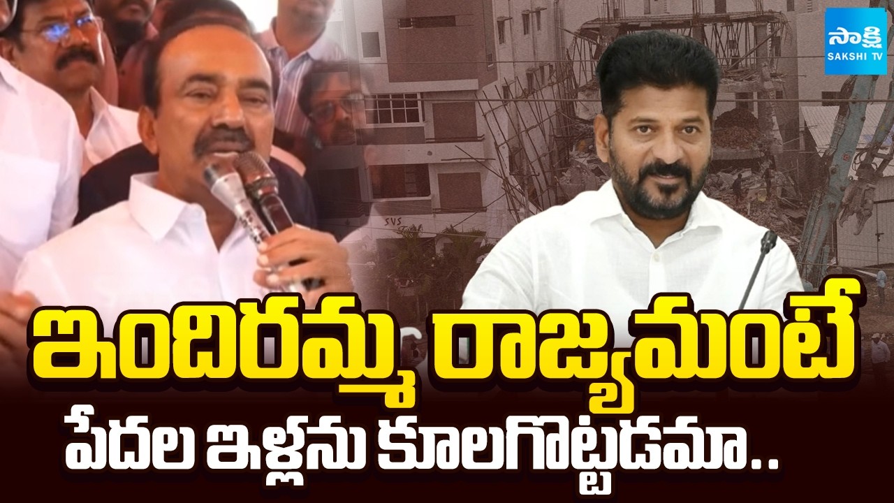 Etela Rajender Comments On CM Revanth Reddy | Hydra Demolished Poor Houses | @SakshiTV
