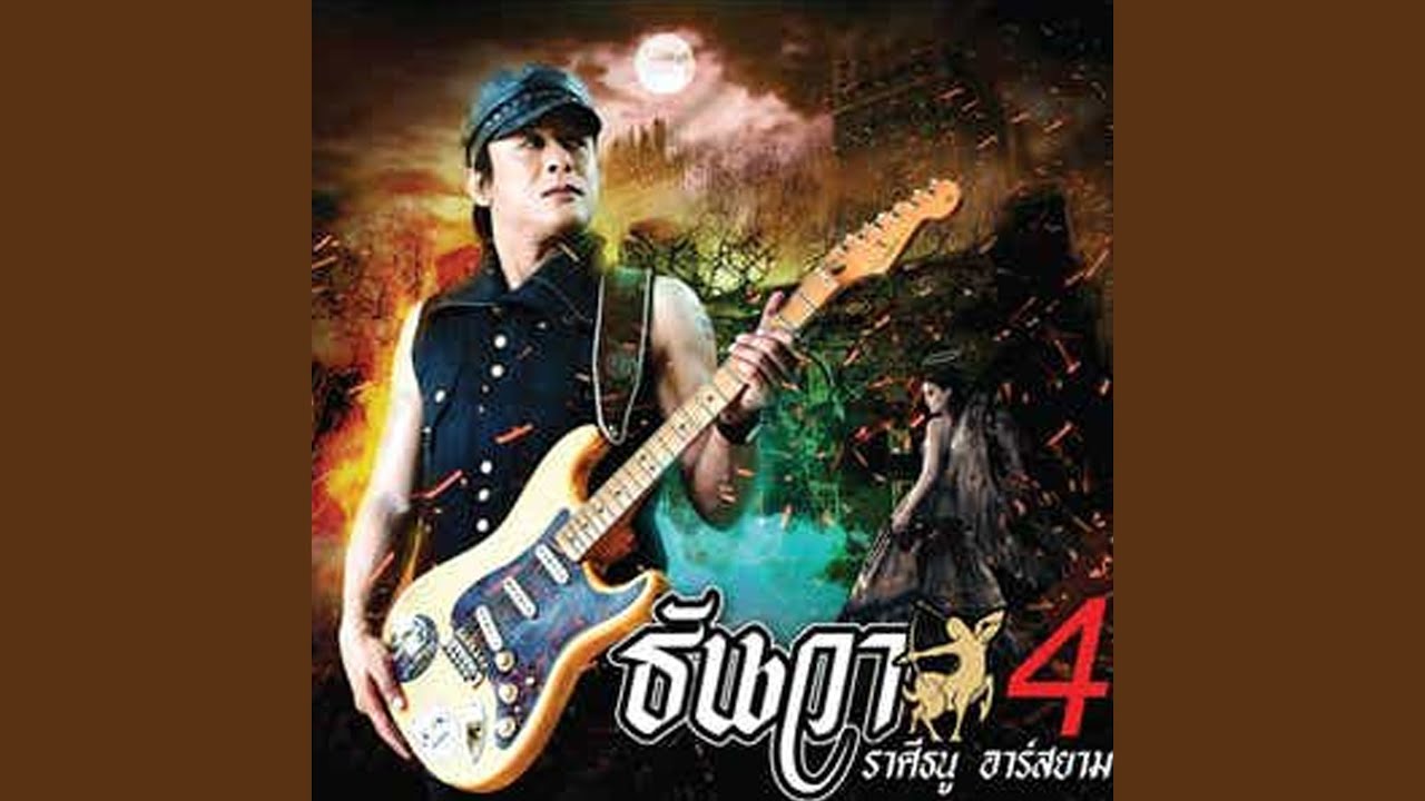 ทางชีวิต