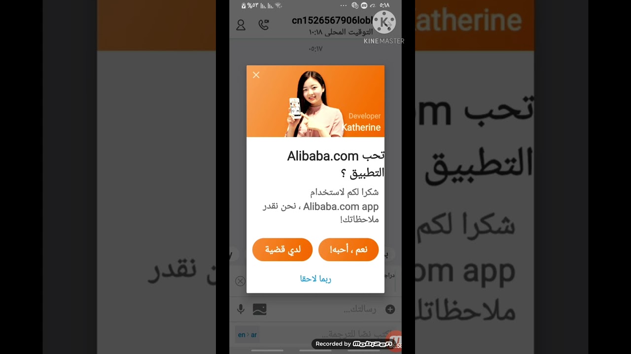 طريقة التسوق من برنامج Alibaba وشرح تفاصيل اكثر عن البرنامج
