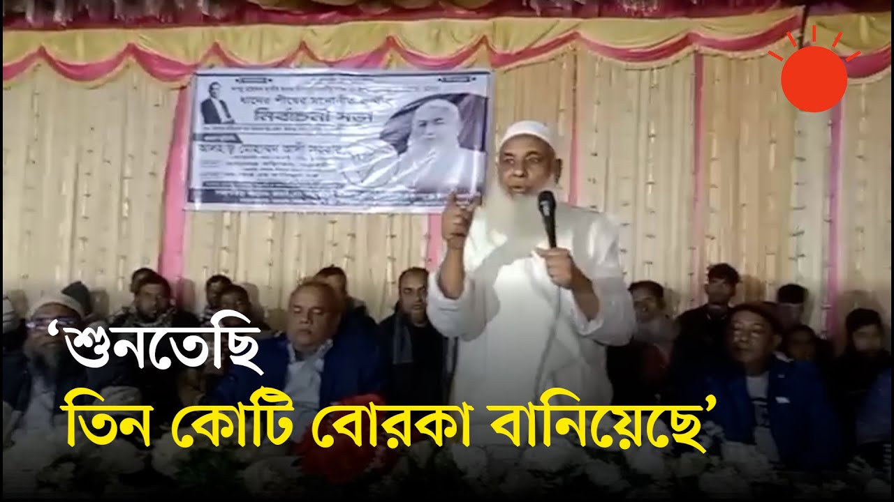 জামায়াত স্বাধীনতাযুদ্ধের সময় বাংলাদেশকে চায় নাই, বিএনপি মনোনীত প্রার্থী | BNP | Election 2026