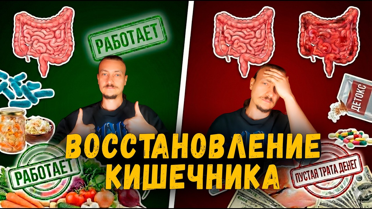 Как вернуть здоровую микрофлору и попрощаться с болезнями