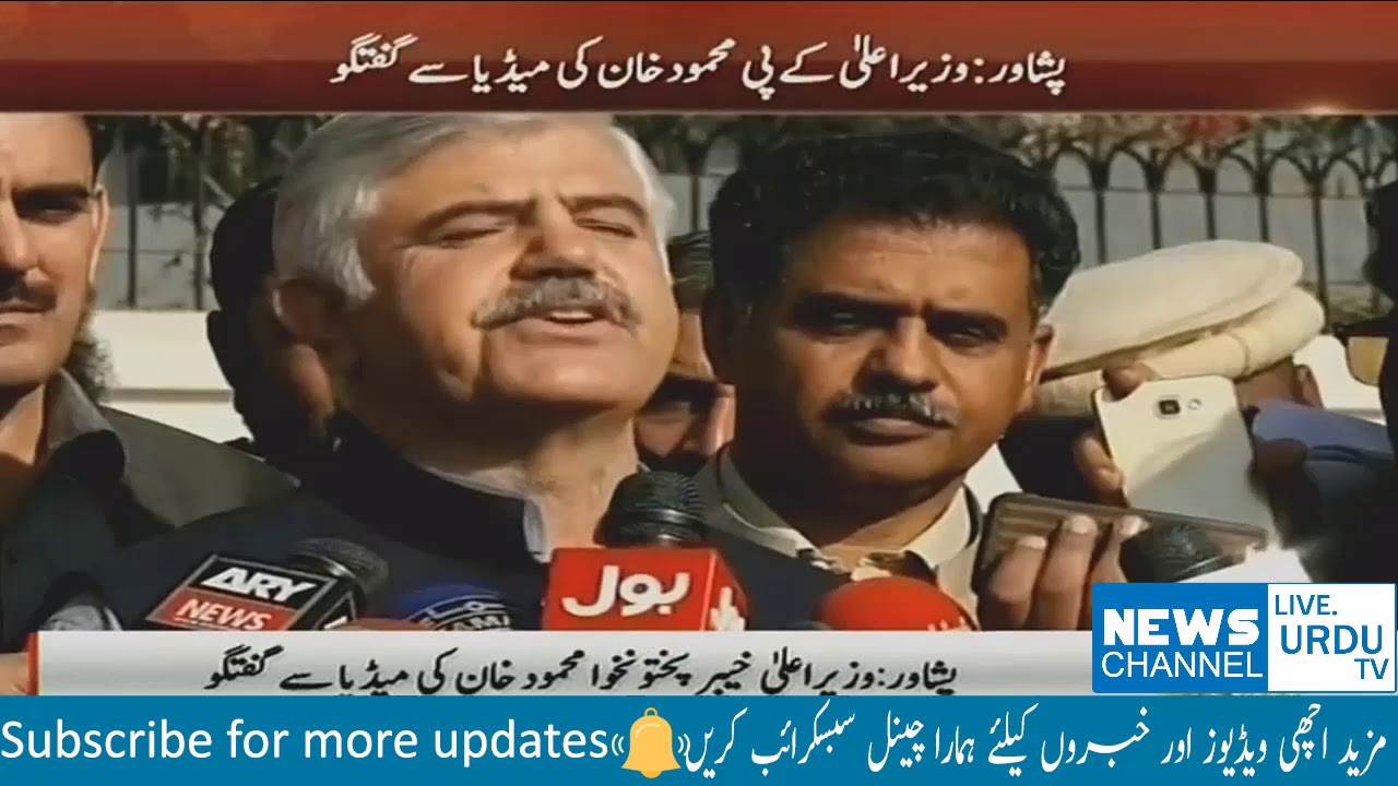 cm kpk mehmood khan today press conference- pakistan govt news