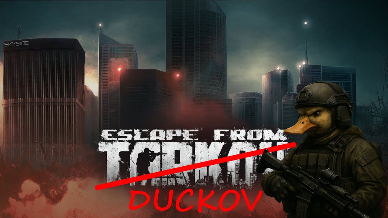 Коллаба с Тарковым О_о | Escape from Duckov | Часть 4