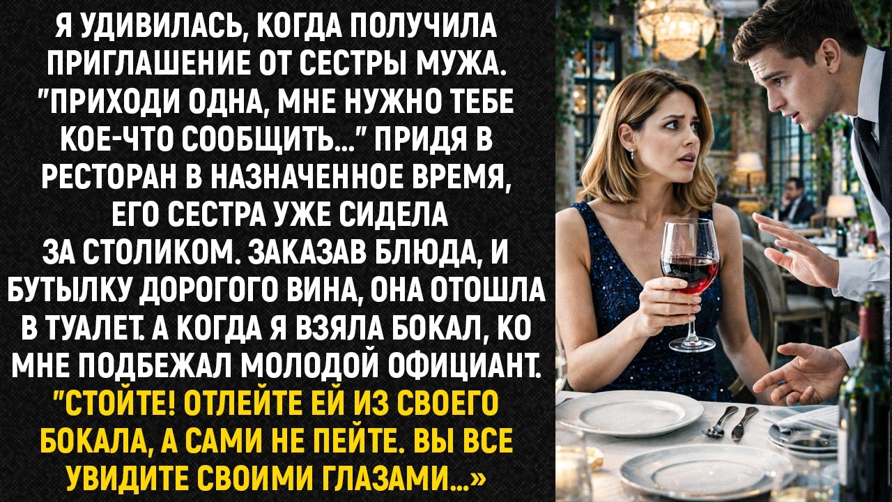 Я удивилась, когда получила приглашение от сестры мужа. 