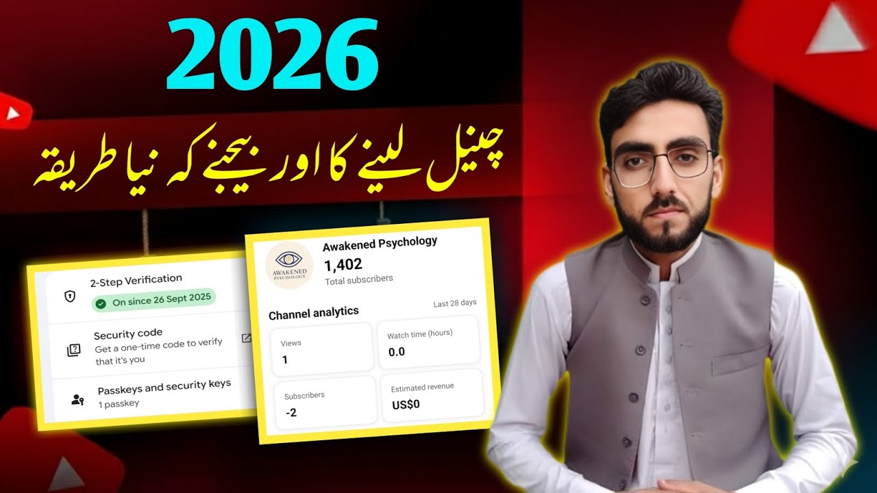 YouTube channel for sale 2026 | YouTube Channel for sale in Pakistan 2026