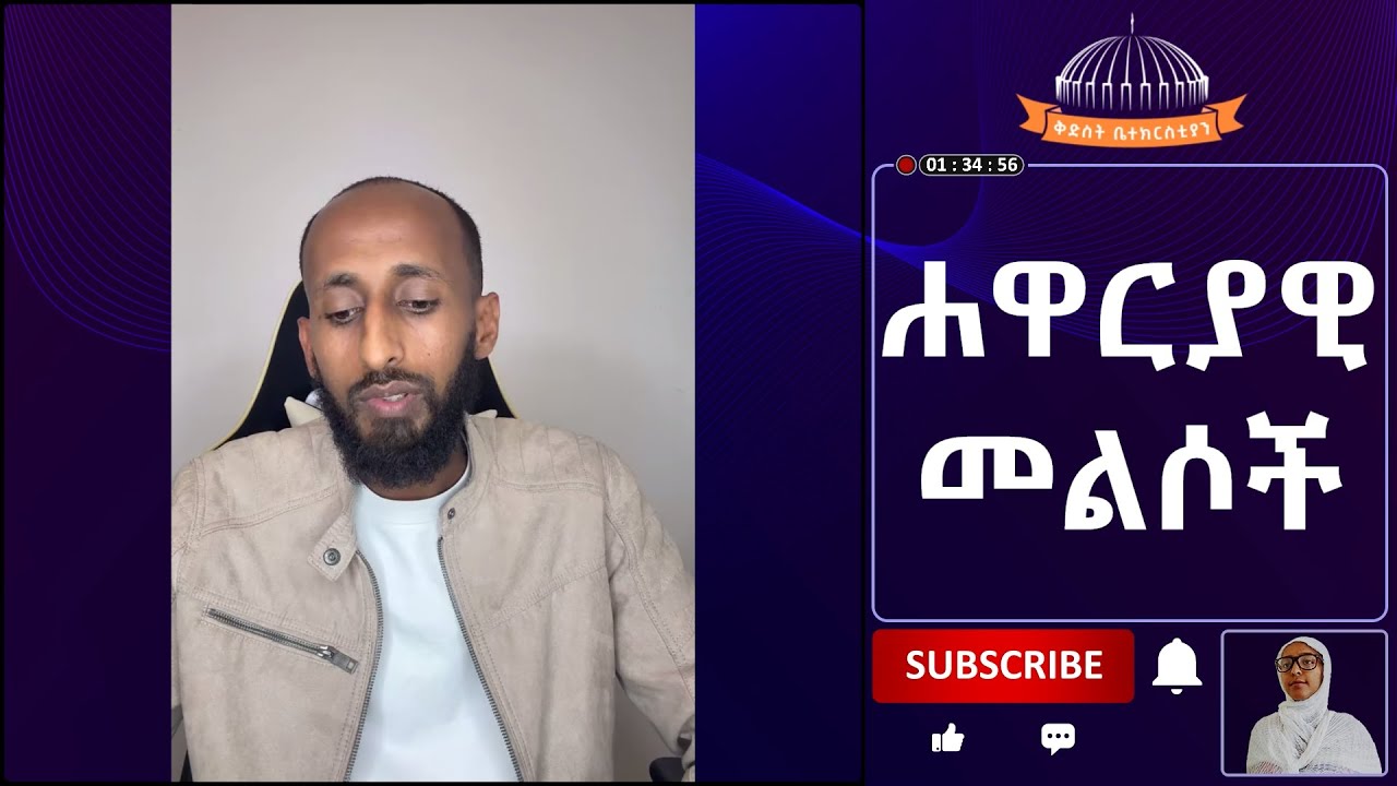 ሐዋርያዊ መልሶች, Apostolic Answers, አኬ አሁን ላይቭ ቀጥታ ስርጭት