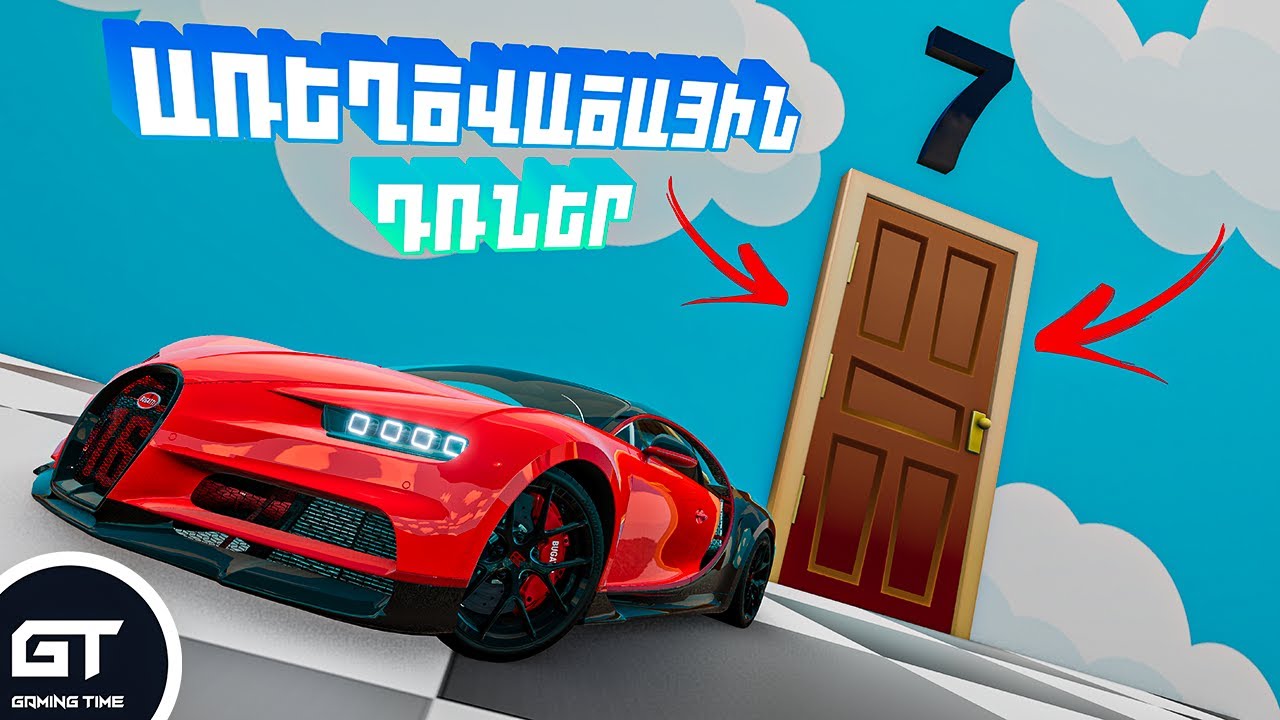ԱՌԵՂԾՎԱԾԱՅԻՆ ԴՌՆԵՐ😱ՀԱՃԵԼԻ ՊԱՀԵՐԱ ՍՊԱՍՎՈՒՄ⛔BeamNG Drive Hayeren⛔ՄԱՍ #3