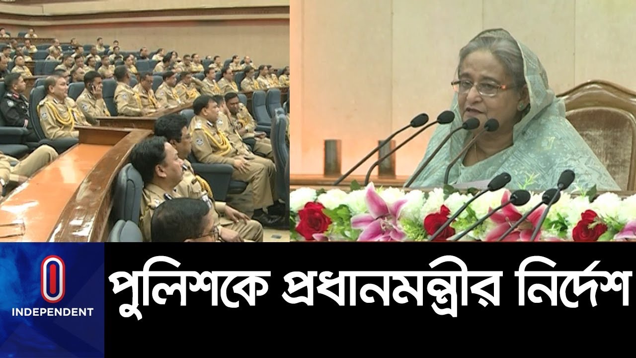 পুলিশকে কি নির্দেশ দিলেন প্রধানমন্ত্রী ? PM on Police Week