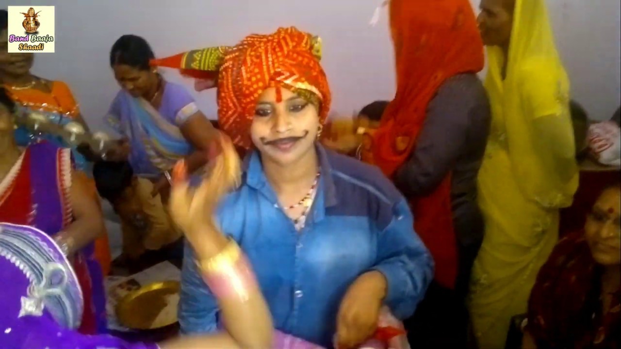 बारात निकलने के बाद महिलाओं का गजम तमाशा | Indian wedding women tamasha