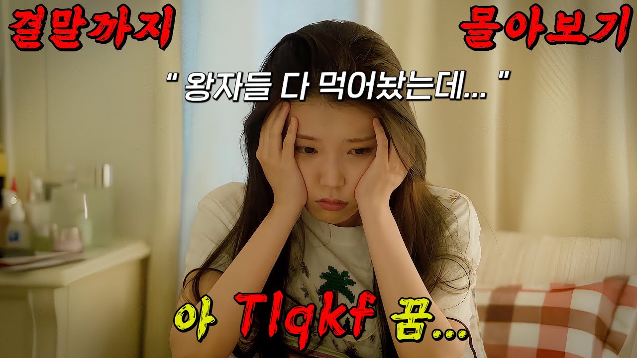 아직까지🔥시즌2 나오길 존버중!!!🔥넷플릭스 에서도 선택한 판타지 드라마!! 결말까지 몰아보기