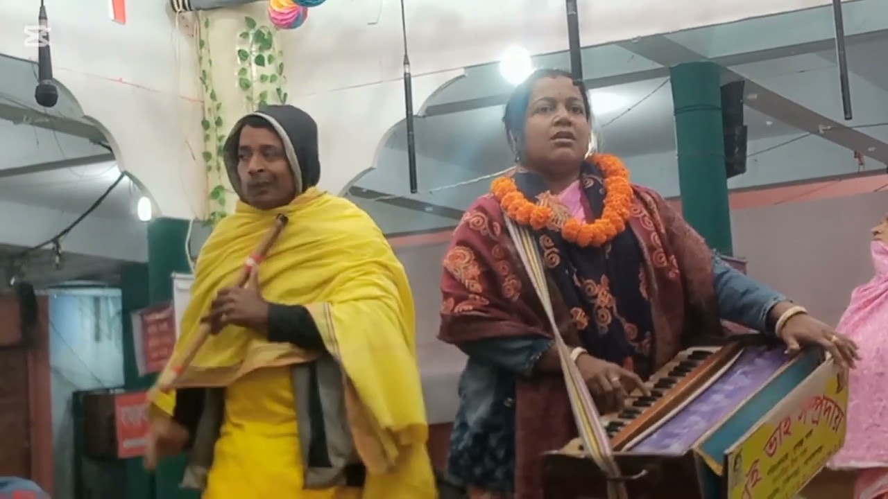 আপনারা এখন দেখবেন ভাই ভাই সমপ্রদায়ের 2য় Part নাম সংকির্তন।