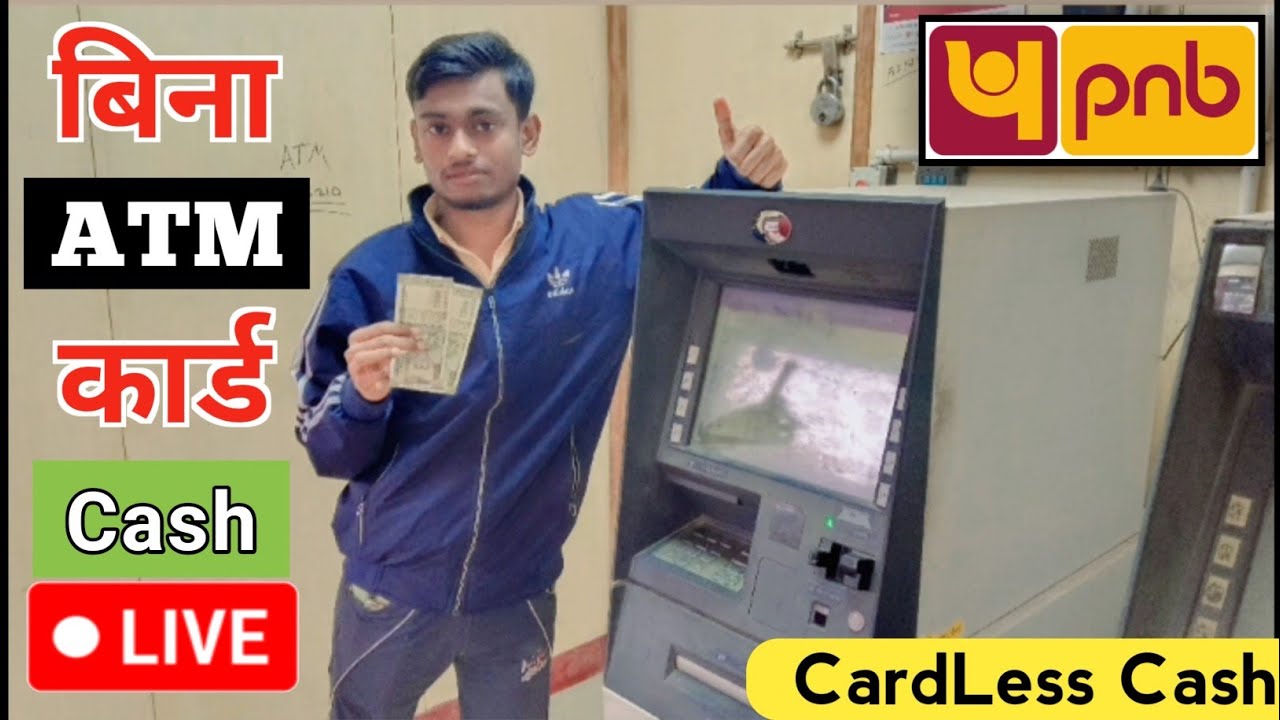 How to withdraw money without ATM card Punjab National Bank | PNB | Withdrawal cash without ATM c...